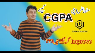 How Students can Improve their CGPA??? || Muhammad Bilal Hussain || Urdu / हिन्दी