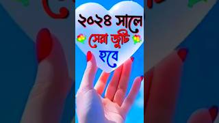 যদি অন্য কারো হয়ে যায় তাহলে ভেবোনা আমি তোমায় ঠকেছি#shorts #shortvideo #sadstory #viral_voice