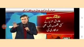 TV Anchor tariq aziz died