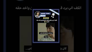 الكف الي برد قلوب الكل😭✨#لايك#اشتراك#shortvideo#explore#jungkook#kpopedit#vlive#fypシ#bts