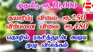 Business ideas in tamil/ Best business ideas in tamil/ New business ideas in tamil/ Balu INBA