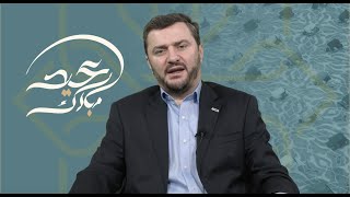 Kemal Ergün - Ramazan Bayramı Tebrik Mesaji 2021