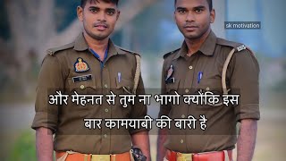 up police motivational quotes videos || best motivation videos in Hindi || motivational status