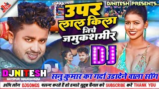 #Sannu kumar | उपर लाल किला निचा जमु कश्मिर छौ | Djsong 2023