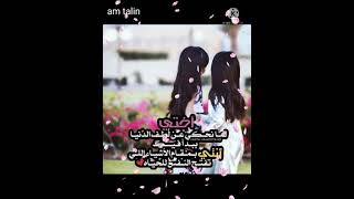 يا خيتي بفديكي بروحي ودمي ♥️🌹حالات وتس آب جميلة عن الأخت 👭