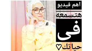 اهم 6 دقايق فى حياتك🥺❤ اجمل قصة فى العالم مؤثرة جداااا🥺🖤🖤🖤🖤