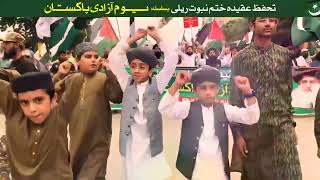 Labbaik Khatm E Nabuwat O Azadi March Karachi | Tlp Karachi Division