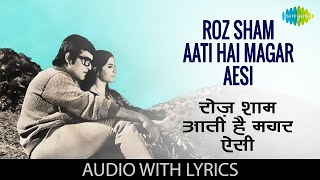 Roz Sham Aati Hai Magar Aesi - Lyrics | रोज़ शाम आती थी मगर | Lata Mangeshkar | Vinod Khanna |Tanuja