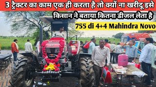 3 ट्रैक्टर का काम एक करे तो क्यों ना खरीदु Mahindra Novo 755 4wd Tractor/mahindra novo 755 di Review