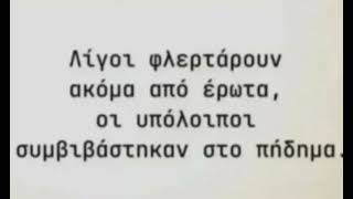 Κάπως έτσι.. ΥΣ: Να ήξεραν τι χάνουν!!!