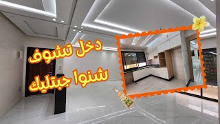 دار الأحلام:‼️👨‍👩‍👧موقع بلا منازع، إضاءات ساحرة، وغرف كبار مع كوزينة زوينة للسيدات المتميزات✈️