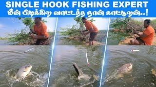 🔥Fishing expert catching back to back fish🔥🤩👌 | Amazing fishing..🔥👌