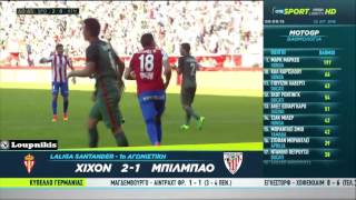 Sporting de Gijón vs Athletic Bilbao 2-1 All Goals and Highlights {21/8/2016}