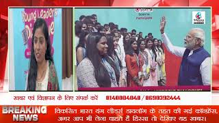 सिलवास में विकसित भारत को ले कर कार्यक्रम Silvassa Me Vikshit Bharat Program Silvassa News DNH News