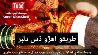 Mumtaz Molai 2018 Sindhi Status Tunjhe dardan man