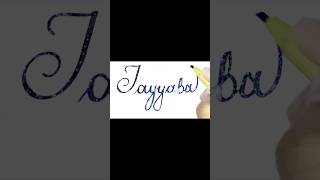 Magical Name Calligraphy #shorts #viral #trending #calligraphy #magicalcalligraphy #nameartsworld