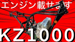 第二弾【エンジン載せる ステムヘッド用 テーパーベアリング 交換 】KZ 1000  FX KZ900 ltd 1980 KAWASAKI Z1　Z2　H　classic クラシック