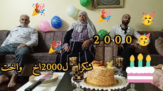 فيديومختلف،احتفال .جوله في السوق .اسرار الزواج الناجح