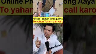 Online Wrong Product aaya to Yahan Complain karo #shorts #onlineshopping