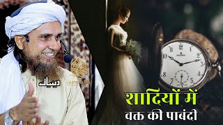 Shadiyon Mein Waqt Ki Pabandi | Mufti Tariq Masood | Islamic Deeniyat |