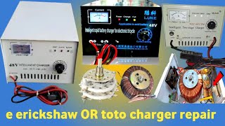 E rickshaw batary charger repairing|toto charger a to z repair bangla tutorial|48v erickshaw charger