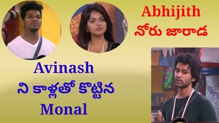 Did Monal Hit Avinash | BIGG BOSS 4 Telugu | Day 86 | Complete Review | Vinnu Vinay