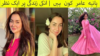 Hania amir biography | Age | Marriage | Bold dressing