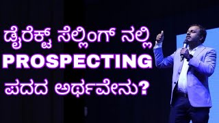 WHAT DO YOU MEAN BY PROSPECTING IN DIRECT SELLING INDUSTRY #indianumberonecountryintheworld