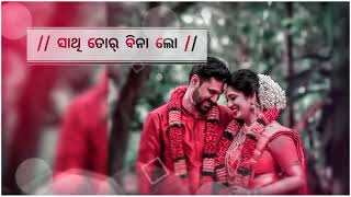 Umakant Barik/Old Sambalpuri Status VideoTrending video Umakant Barik Hit Sambalpuri Whatsapp status