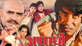 अपराधी Full Hindi Movie in 4K | Amitabh Bachchan, Amrish Puri, Mithun Chakraborty | Action Movie