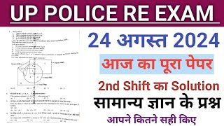 Up Police Constable 24 August 2nd shift paper solution।Upp Gk Gs Paper Solution।Upp Answer key