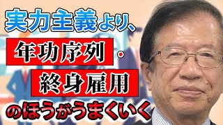 【公式】八紘一宇によって日本を取り戻すことを目的に会社経営をしています。このような考え方について先生はどう思われますか？【武田邦彦】