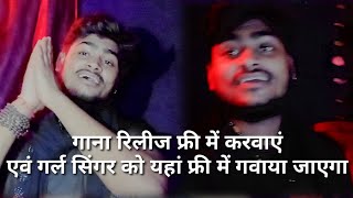 #_NAUGACHIA Ka RECORDING STUDIO ZEE TV BHOJPURI RECORDING free Song Release kr wany naugachhia  news