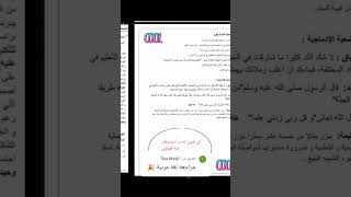 الفرض الفصل الثالث في مادة اللغة العربية لسنة رابعة متوسط 📝📒🍱📝📒📒📖📝📝📒📒📒📝