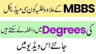 Admission Jinnah Sindh Medical University Karachi 2023 -  Medical Degrees