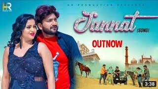 JANNAT जन्नत | Pratap Dhama | Kavita Joshi | Renuka Panwar | TR | Latest Hindi Song 2023