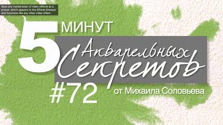 Акварельные Секреты #72: Винтажная жизнь, или о пользе бритвенного помазка