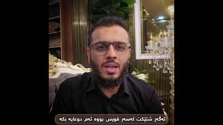 ئەگەر شتێکت لەسەر قورس بووە ئەم دوعایە بکە..!#مامۆستا_محمد_عبدالکریم_طالب