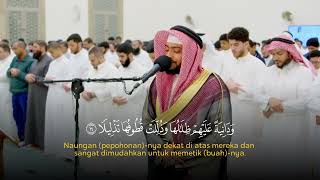 SURAT FAVORIT - SURAT AL INSAN || BACAAN YANG MENENANGKAN HATI DAN JIWA