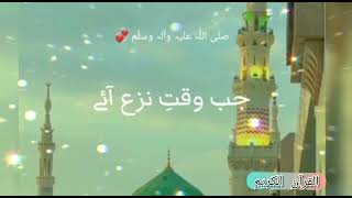 اے پردہ نشیں دل کے کے پردے میں رہا کر نعت 🥰💕 #Naat #Short #Islamic #Status #clip #Allah #Muhammadﷺ