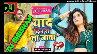 #bewafai _jara dihlu dil janam sad bhojpuri bewafa dj song #djbhushan