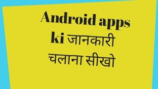 Best New Android apps | Latest Android apps in Hindi |