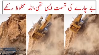 Excavator accident 2022 || Excavator fell down 2022