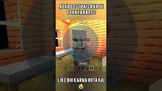 DOST SE PAISE KAISE LE ? | MINECRAFT FUNNY VIDEO 😆😁 | MINECRAFT HINDI #minecraft #shorts