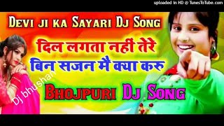 love_dil lagta nahi tere bin_hard remix dj song_dj bhushan_bhojpuri dj song