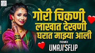 Gori Chikni Lakhat Dekhni Dj Song | Umaji'sflip