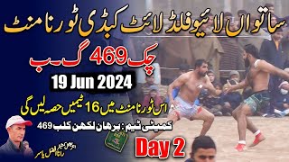 🔴 LIVE All Open Chak 469 GB Kabaddi Cup Day 2 | Top 16 Kabaddi Club | 18 Jun 2024