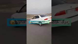 درگ جنجالی شاتون با سلطان😈😈