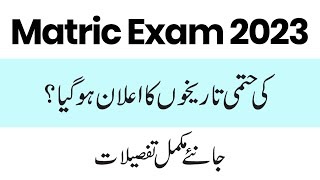 Matric Lahore Board Exam Date 2023 - 10th Class Lahore Board Exam Date 2023