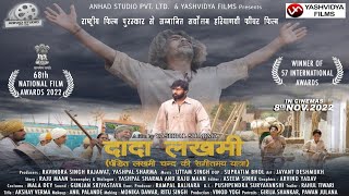 #Dada Lakhmi- The Film / Guru Mansing 1/ #Yashpal Sharma / Anhad Studio/ Haryanavi Film 2022